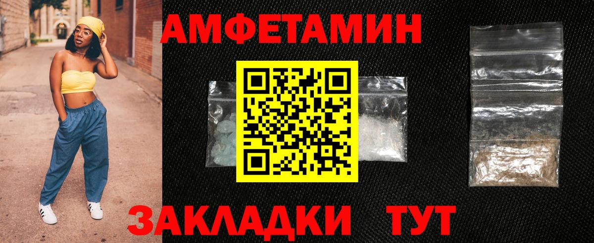Майкоп  Амфетамин Розовый  Amphetamine  Вход с VPN 