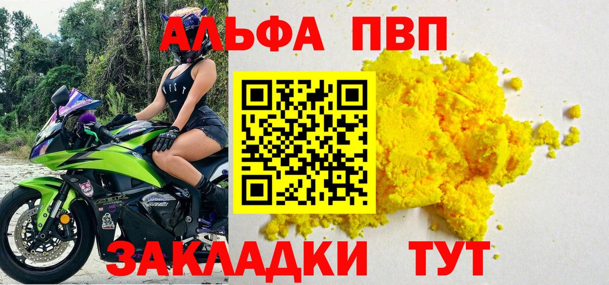 Alfa_PVP кристаллы  наркота  Alpha-PVP кристаллы  Майкоп  Вход с VPN  APVP СК 