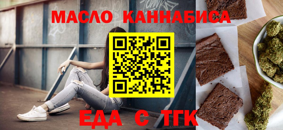 Canna-Cookies марихуана  Вход с VPN  Майкоп 