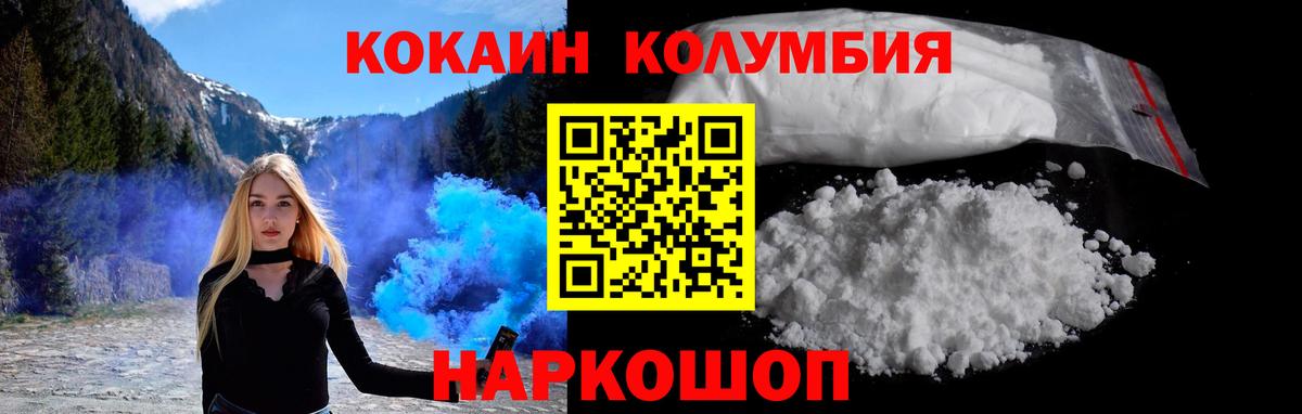 КОКАИН Эквадор Майкоп