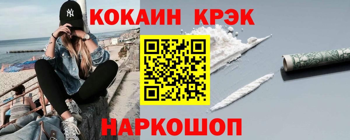 Майкоп  КОКАИН FishScale  Вход с VPN  КОКАИН 99% 