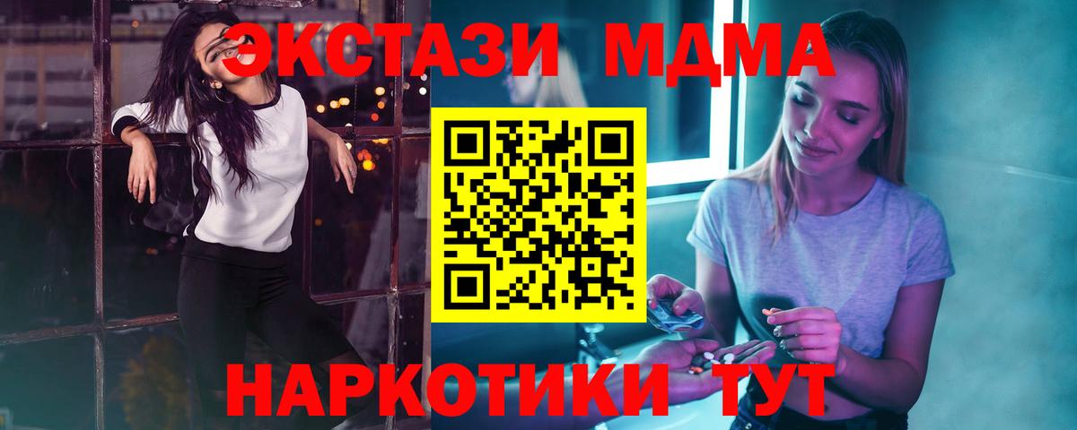 MDMA молли  Вход с VPN  МДМА  Майкоп  MDMA молли 