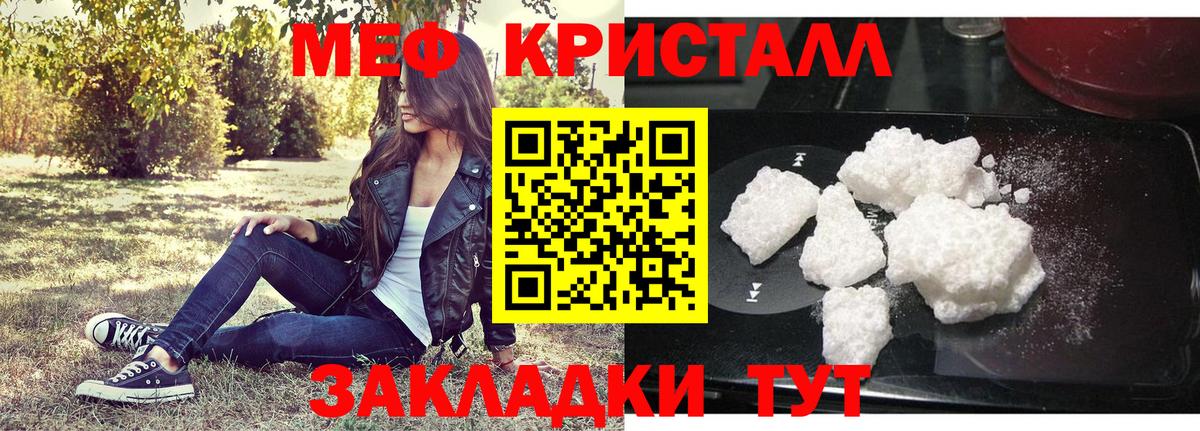 Мефедрон Майкоп
