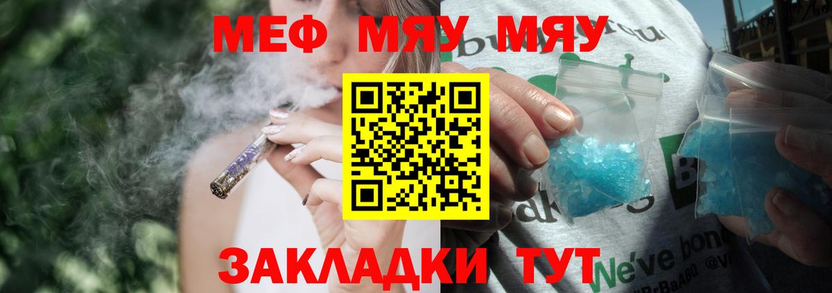 МЯУ-МЯУ  Вход с VPN  Майкоп  МЕФ  МЕФ 4 MMC  Мефедрон кристаллы 