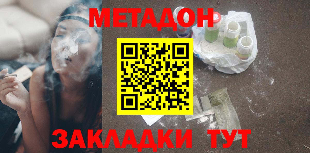 Метадон мёд Майкоп
