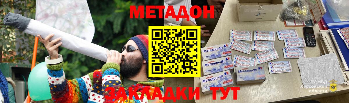 площадка какой сайт  Метадон мёд  Майкоп  Вход с VPN  МЕТАДОН VHQ 