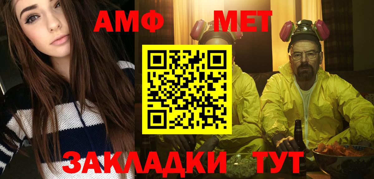МЕТАМФЕТАМИН Methamphetamine  Вход с VPN  Майкоп 