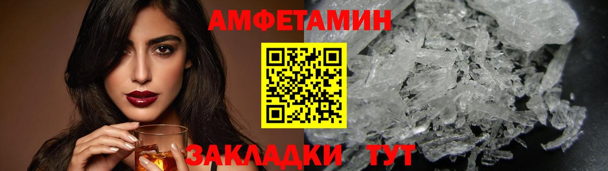Метамфетамин пудра Майкоп
