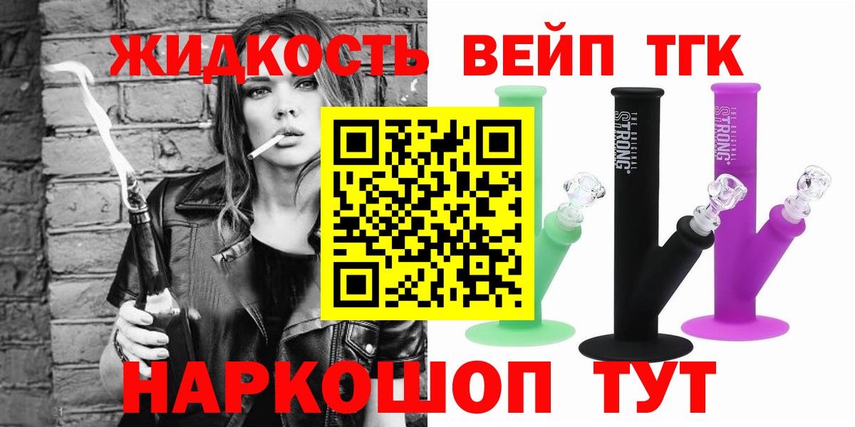 Дистиллят ТГК концентрат  ТГК THC oil  Вход с VPN  Майкоп 