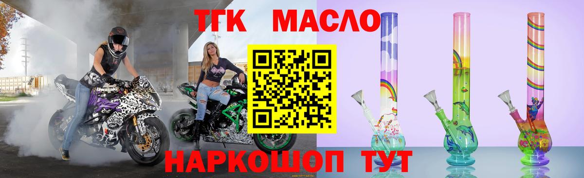 ТГК вейп с тгк Майкоп